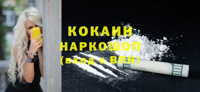 Cocaine 99%  купить  сайты  мега   Армянск 