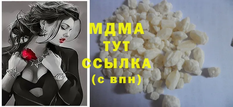 MDMA молли  Армянск 