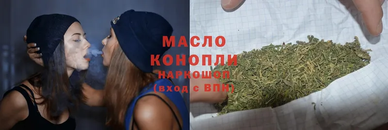 Дистиллят ТГК THC oil  Армянск 